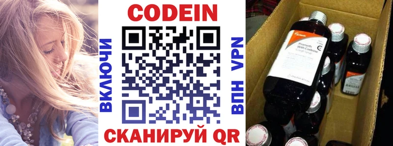 Кодеиновый сироп Lean напиток Lean (лин)  Купить где  Обоянь 