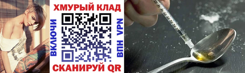 Героин Афган  Купить где  Обоянь 