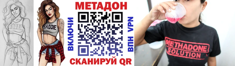 Метадон methadone Купить где Обоянь